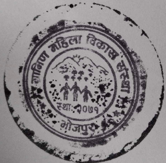 Grahmin Mahila Bikash